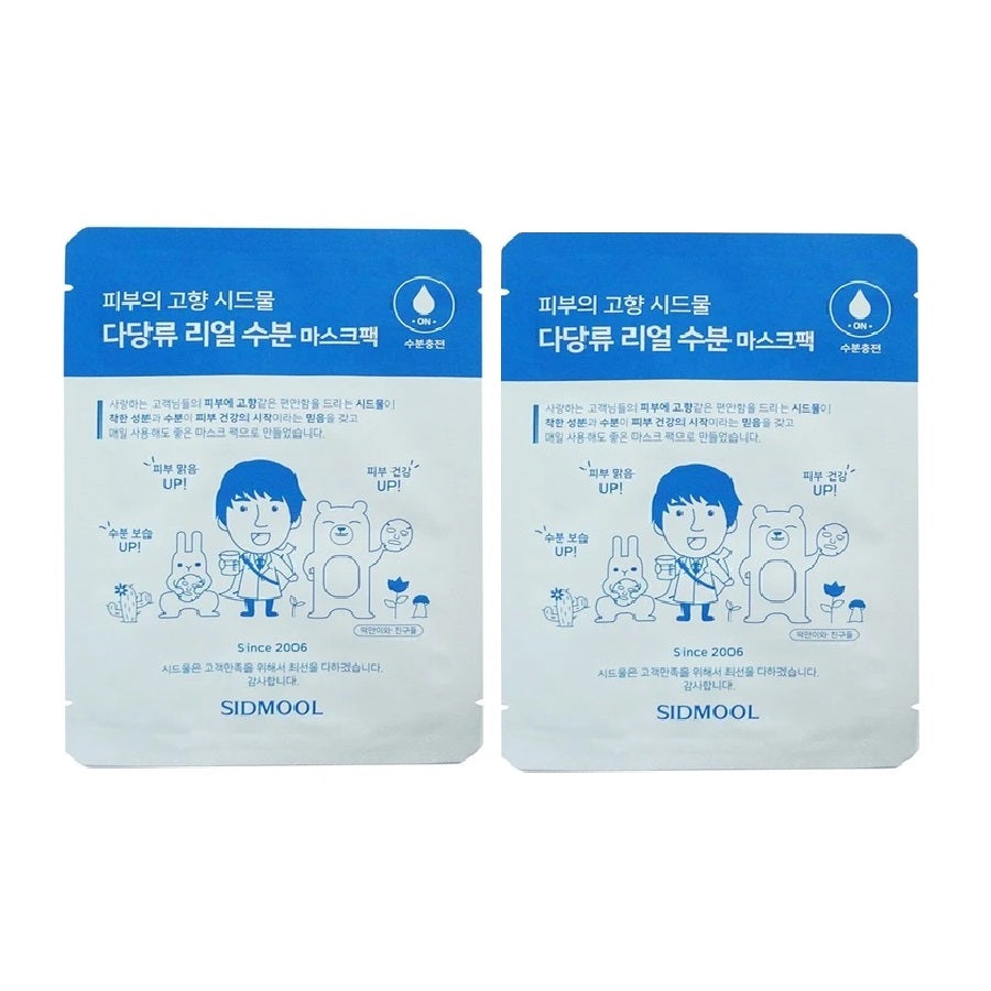 SIDMOOL Polysaccharide Real Moisture Mask Pack Set